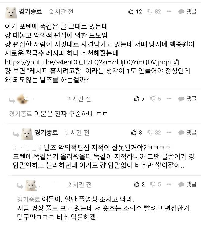 1749483740587.jpg "백종원의 레시피 뚫는법"은 악의적 편집, 포도이다