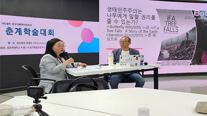 ▲유영초 한국외대 겸임교수(오른쪽) 발표 및 토론