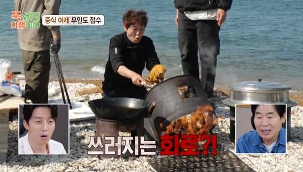 MBC ‘푹 쉬면 다행이야’ 캡처