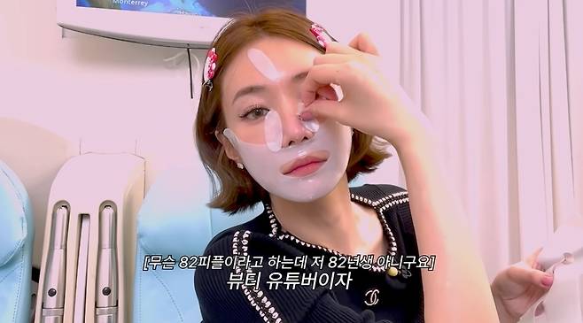 ‘고준희 GO’ 영상 캡처