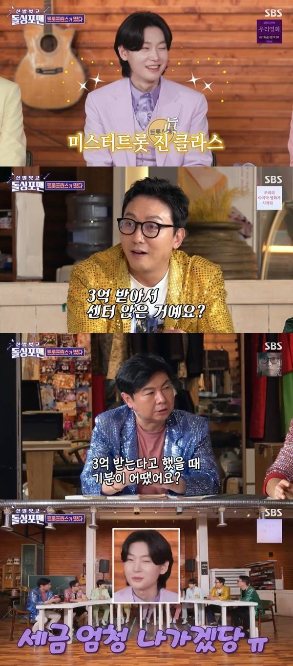 SBS ‘돌싱포맨’ 캡처