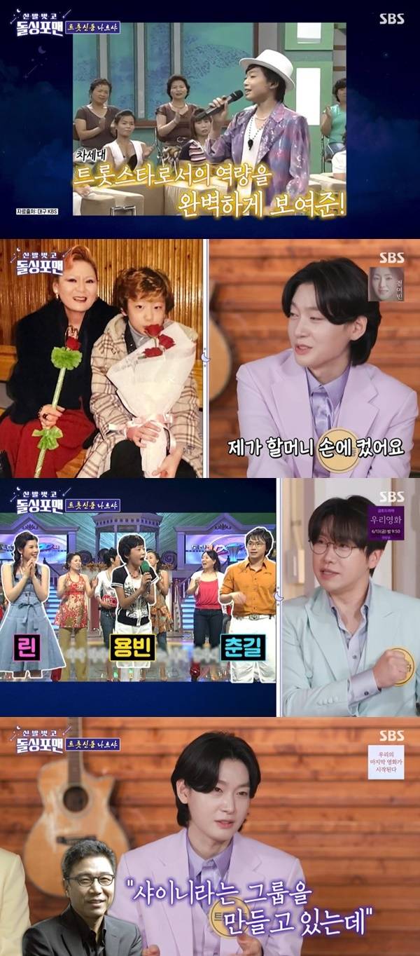 SBS ‘돌싱포맨’ 캡처