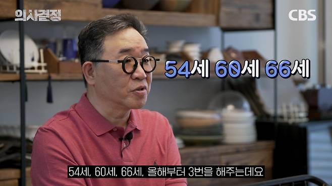 서울특별시 서울의료원 황인철 주임 과장. '의사결정' 유튜브 캡처