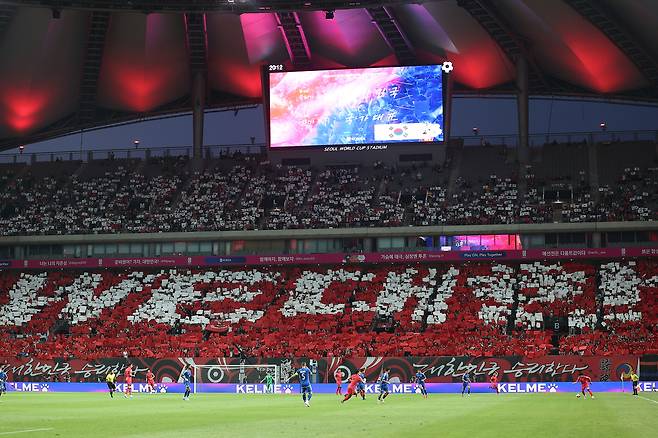 11회 연속 월드컵 본선 진출을 축하하는 붉은악마의 카드섹션 | 연합뉴스