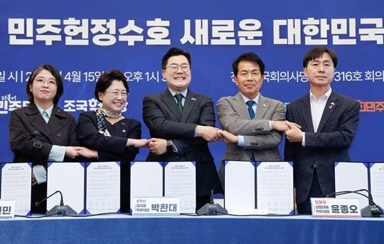 용혜인 기본소득당 대표(왼쪽부터), 김선민 조국혁신당 대표 권한대행, 박찬대 더불어민주당 대표 직무대행 겸 원내대표, 윤종오 진보당 상임대표 직무대행, 한창민 사회민주당 대표가 지난 4월 15일 오후 서울 여의도 국회에서 열린 내란종식 민주헌정수호 새로운 대한민국 원탁회의에 참석해 2차 선언문에 서명한 뒤 기념 촬영하고 있다. (출처=뉴스1)