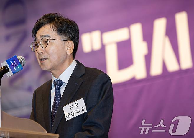 유종일 성장과 통합 상임공동대표가 16일 오전 서울 여의도 국회도서관에서 열린 성장과 통합 출범식에서 축사를 하고 있다. 2025.4.16/뉴스1 ⓒ News1 이재명 기자