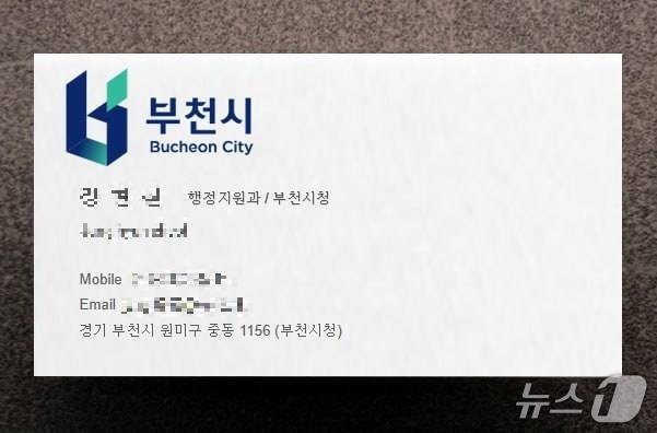 허위 명함(경기 부천시 제공.재판매 및 DB금지)