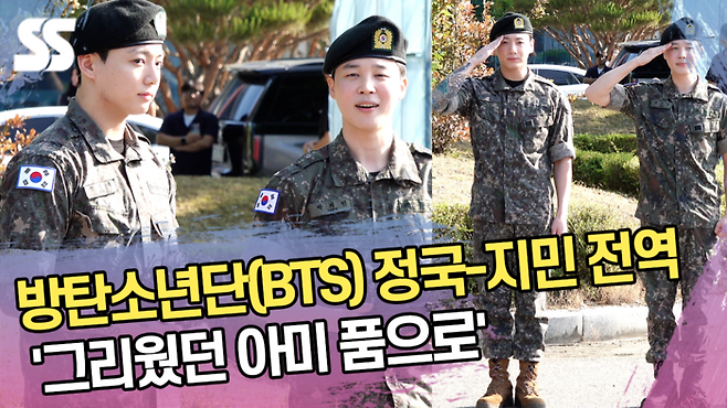 방탄소년단 정국-지민