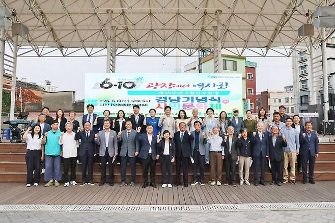 창원특례시, 제38주년 6·10민주항쟁 기념식 및 시민문화제 개최.