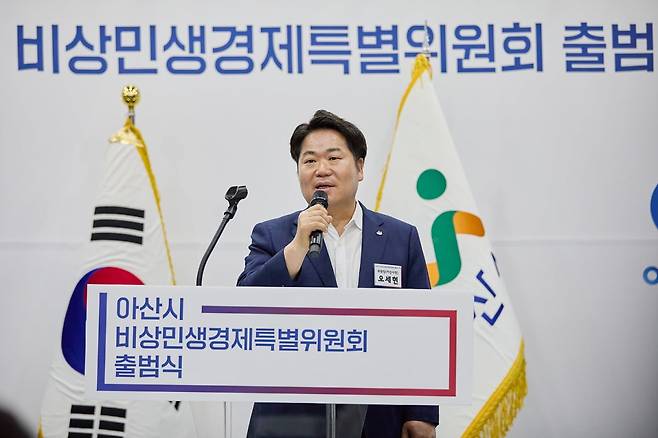 오세현 아산시장이 지난 10일 열린 비상민생경제특별위원회 출범식에서 인사말을 하고 있다. 아산시 제공