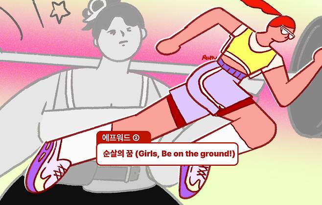 일러스트 | 이아름 기자