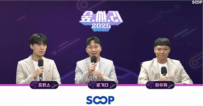 숲싸리 해설 장면. 2025.06.09./사진제공=SOOP