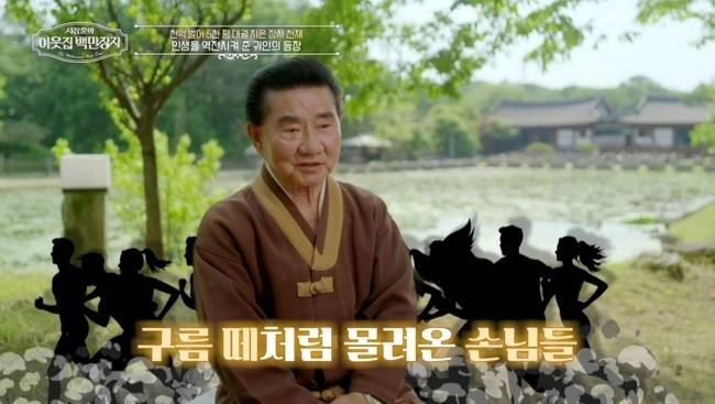 EBS, E채널 ‘서장훈의 이웃집 백만장자’ 제공