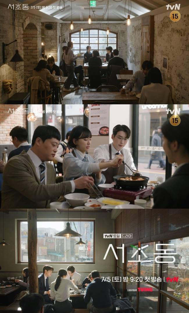 tvN ‘서초동’ 제공