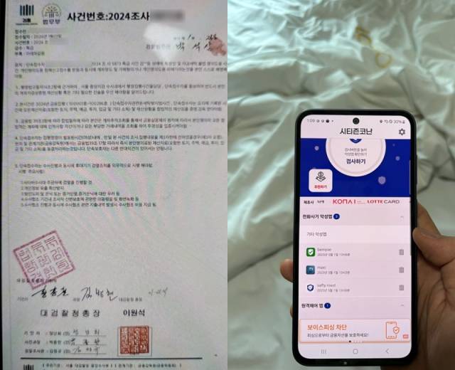 ▲검찰 수사에 연루됐다며 겁박당한 20대 여성이 보이스피싱 조직의 지시에 따라 20시간 넘게 모텔에 머물며 연락을 끊었다가 경찰의 설득으로 구출됐다. 피해자가 받은 가짜 검찰 서류와 휴대폰 에서 발견된 악성 앱 3개. ⓒ대전경찰청