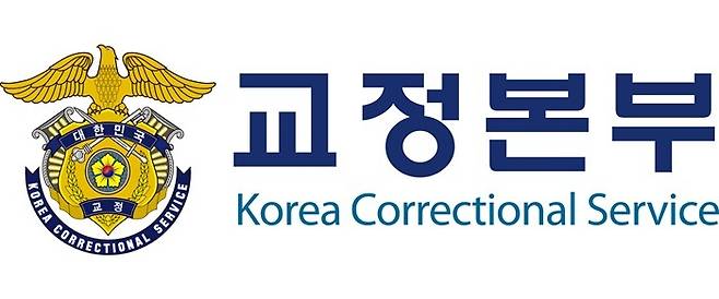 법무부 교정본부 로고. 원래는 법무부 교정국이었다가 2007년 교정본부로 확대·개편됐다. SNS 캡처