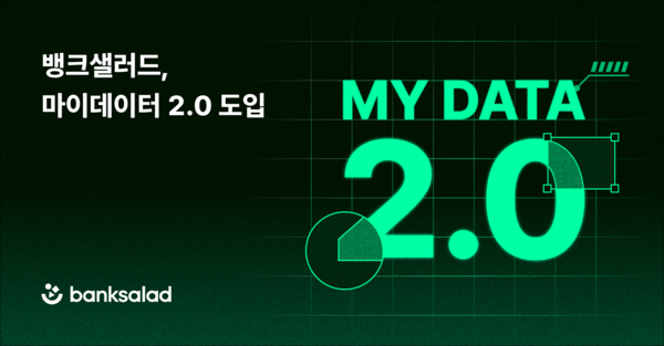 사진 제공=뱅크샐러드