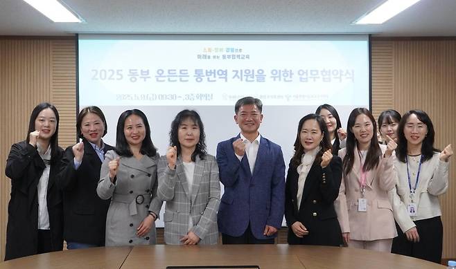 서울동부교육지원청과 동대문구·중랑구 가족센터는 지난달 9일 서울동부교육지원청에서 학교 폭력, 교육 활동 침해 사안 발생 시 다문화 학생의 진술권 및 방어권을 보장하기 위해 통번역 지원 시스템 도입을 위한 업무협약을 체결했다. 서울동부교육지원청 제공