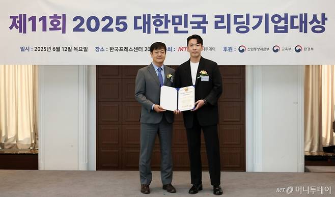 제11회 2025 대한민국 리딩기업대상 /사진=김창현 기자 chmt@