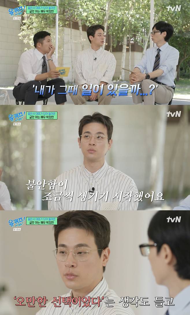 /사진='유 퀴즈 온 더 블럭' 방송화면 캡쳐