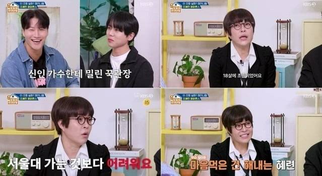 사진=KBS2 옥탑방의문제아들 캡처