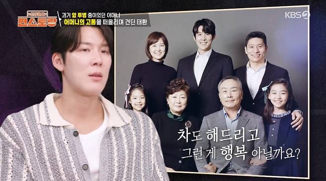 사진=KBS2 '신상출시 편스토랑'