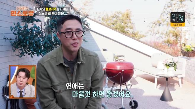 사진=KBS2 '신상출시 편스토랑'