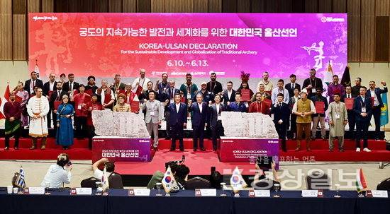 ▲ 궁도의 지속가능한 발전과 세계화를 위한 '대한민국 울산 선언식'이 12일 울산전시컨벤션센터에서 열렸다. 김두겸 울산시장과 김철욱 대한체육회 부회장(울산시체육회장), 42개국 궁도 전문가 및 단체 대표들이 울산선언문에 서명한 뒤 기념촬영하고 있다. 김동수기자 dskim@ksilbo.co.kr