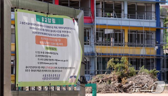 한남2구역 재개발에도 존치 확정된 보광초등학교의 모습.