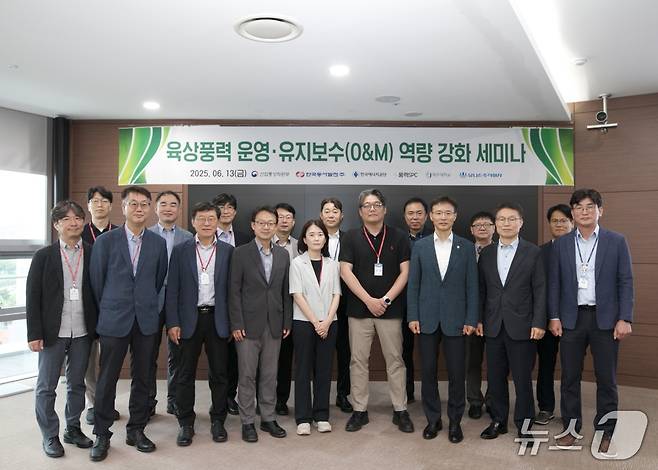 한국동서발전 임직원 및 풍력 SPC 대표이사, 유니슨, 산업부 및 에너지공단 담당자들이 세미나 종료 후 기념사진을 찍는 모습. (사진제공=동서발전)