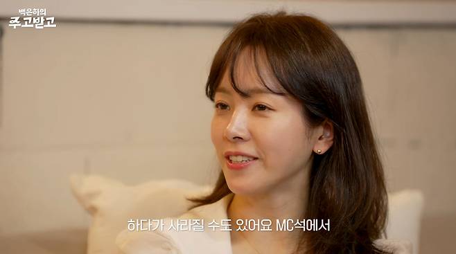 사진 | 유튜브 ‘백은하의 주고받고’ 캡처