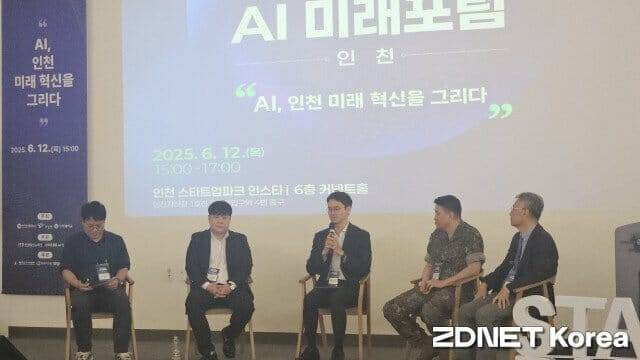 (왼쪽부터) 인천테크노파크 유광민 팀장, 박종문 바질바이오텍 대표, 인천시 김진환 과장, 육군군수사 최선락 실장, 인하대 박민영 교수 (사진=한정호 기자)