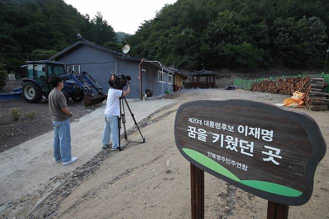 이재명 대통령이 월곡초등학교 삼계분교(당시 삼계국민학교)를 다니며 유년시절을 보낸 집과 고향 마을에 대한 관심도 높아지고 있다. 사진=뉴스1