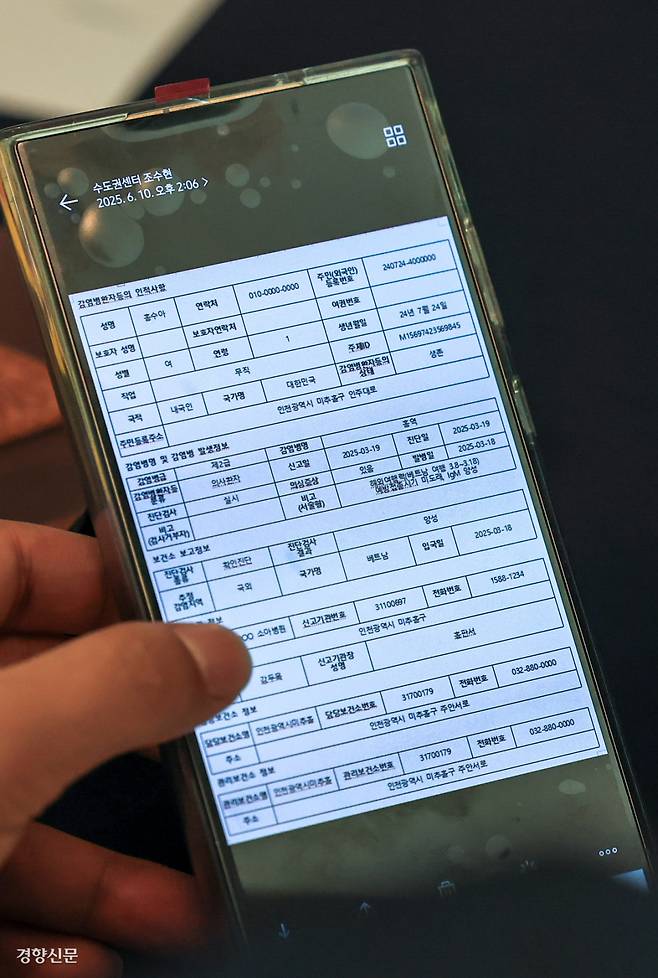 역학조사관들이 가상 감염병 환자의 인적 사항을 확인하고 있다. 이준헌 기자