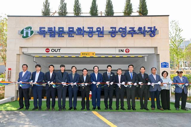 12일 오후 열린 독립문문화공원 공영주차장 개장식에서 이성헌(왼쪽 여섯 번째) 서대문구청장 등 참석자들이 테이프 커팅을 하고 있다.서대문구청 제공