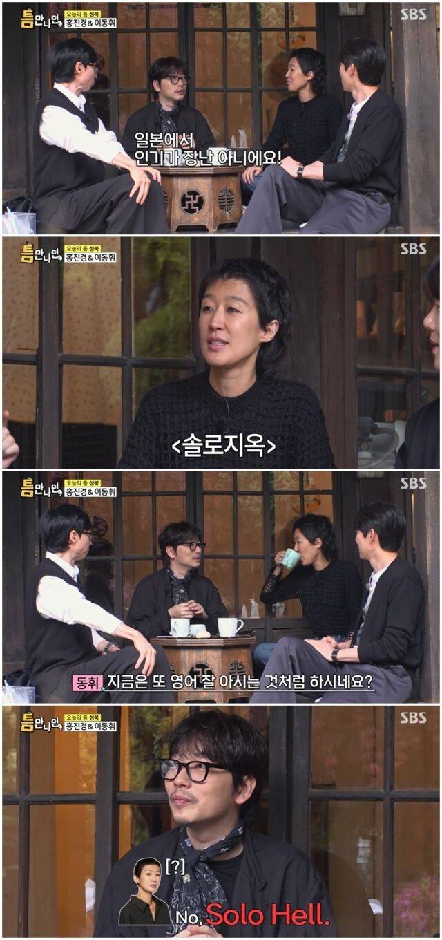 이동휘, 홍진경, 유재석, 유연석./SBS