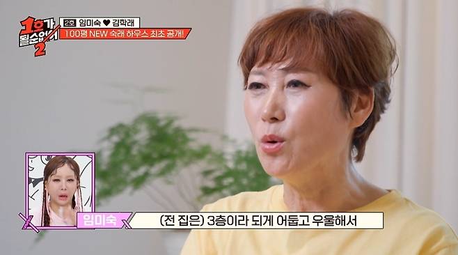 JTBC ‘1호가 될 순 없어2’ 캡처