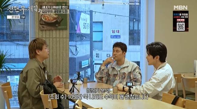 사진=MBN·채널S ‘전현무계획2’ 캡처