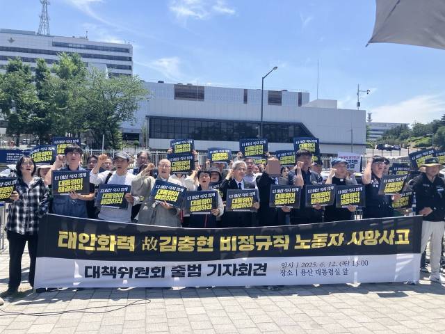 ▲6월 12일 오후 1시 서울 용산구 전쟁기념관 앞에서 태안화력 故김충현 비정규직 노동자 사망사고 대책위원회 출범 기자회견이 열렸다. ⓒ프레시안(손가영)