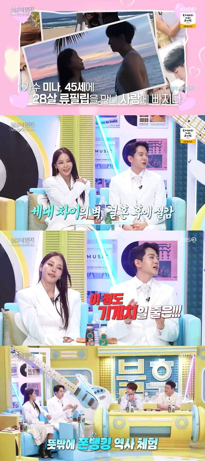 사진 = KBS2TV '불후의 명곡'