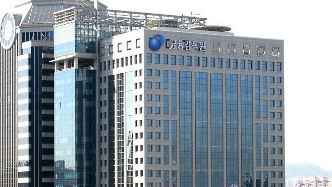 서울 여의도 금융감독원. 연합뉴스