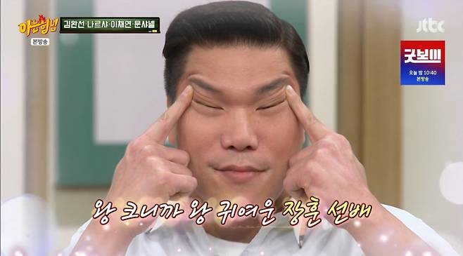 서장훈이 연대 후배인 피프티피프티 샤넬에게 농락을 당했다. /사진=JTBC '아는 형님' 캡처