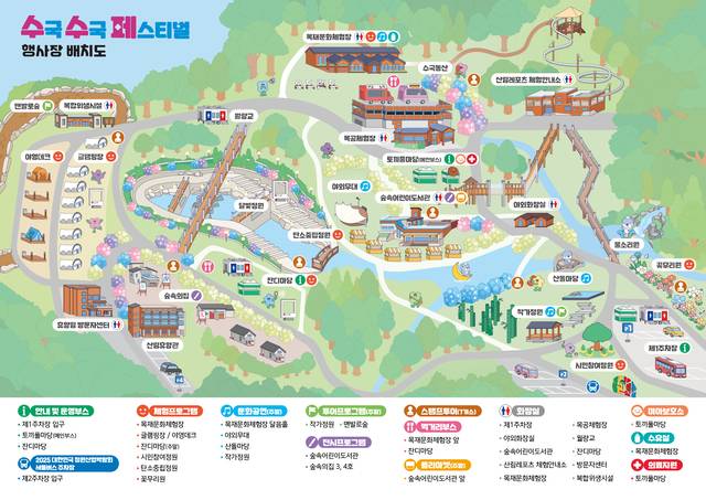 수국 수국 페스티벌 행사장 배치도