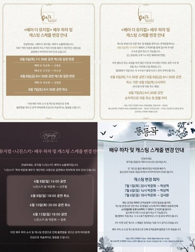 사진=각 제작사 소셜미디어