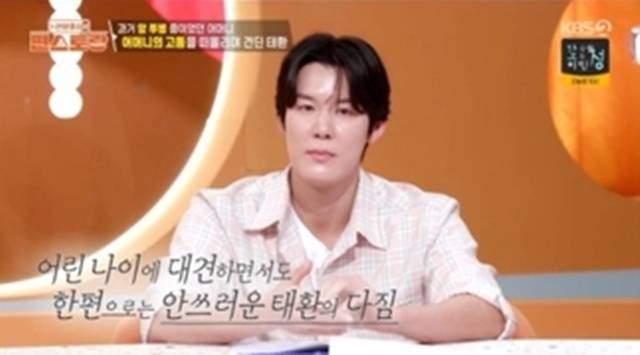 KBS 2TV ‘신상출시 편스토랑’