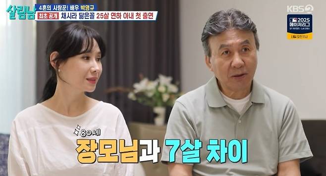 KBS 2TV 예능 ‘살림하는 남자들’