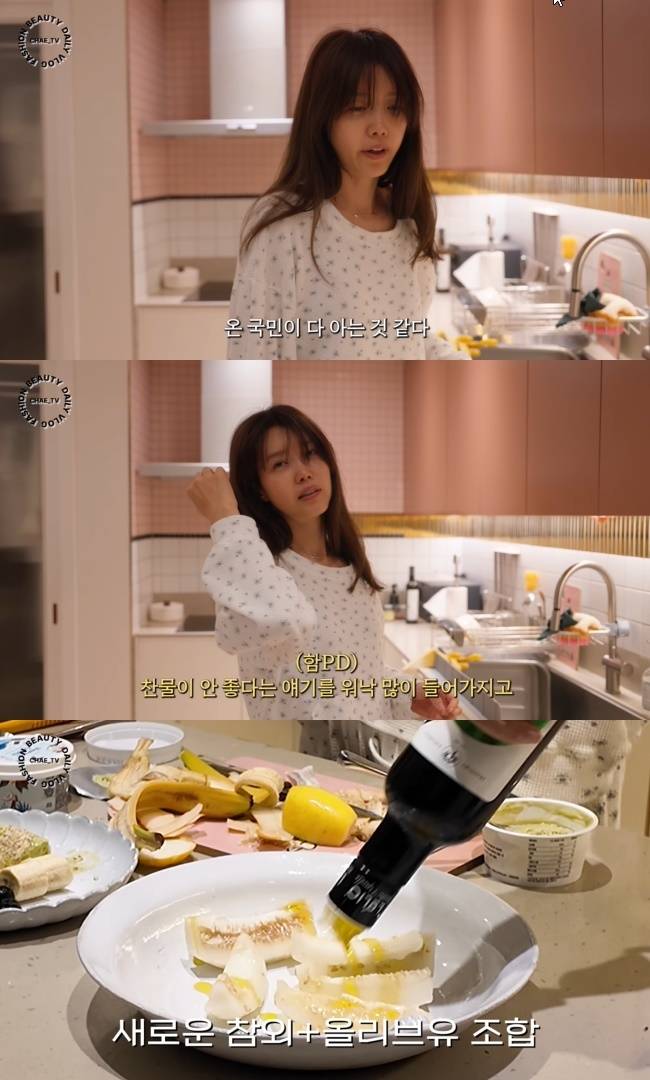 사진=‘채정안TV’ 채널 영상 캡처