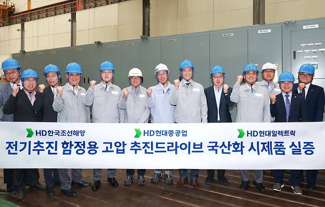 김성준 HD한국조선해양 대표(왼쪽에서 여덟 번째), 주원호 HD현대중공업 특수선 사업대표(왼쪽에서 다섯 번째), 김영기 HD현대일렉트릭 대표(왼쪽에서 일곱 번째), 설승기 HD현대 기술자문(왼쪽에서 여섯 번째) 등 관계자들이 ‘고압 추진 드라이브’ 제품을 개발하고 기술 시연회를 갖고 기념촬영을 하고 있다. HD현대 제공
