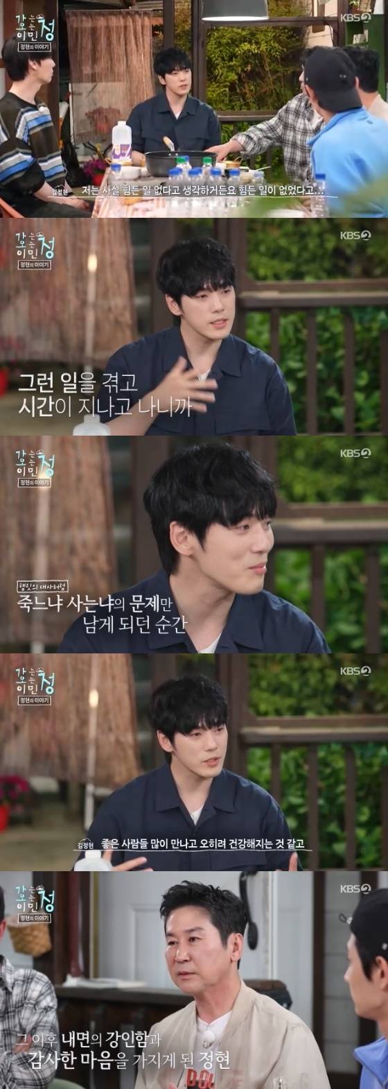 /사진= KBS 2TV '가는정 오는정' 방송화면