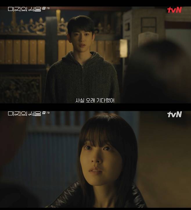 /사진='미지의 서울' 방송화면 캡쳐